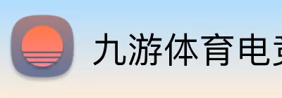 九游体育电竞 Logo