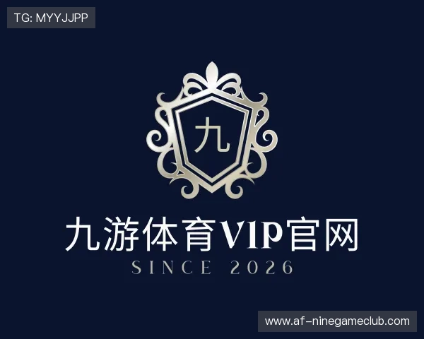 解读九游体育VIP官网