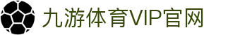 九游体育(jiuyou)官方网站-精彩体育电竞赛事平台